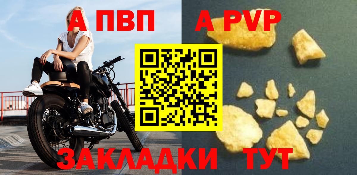 Alpha PVP VHQ Семёнов