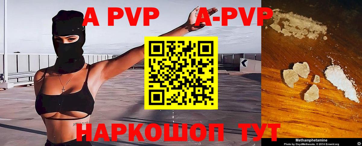 А ПВП Соль  Вход с VPN  APVP мука  Семёнов  Alpha-PVP Crystall 
