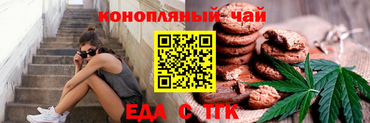 Cannafood марихуана  Вход с VPN  Семёнов 