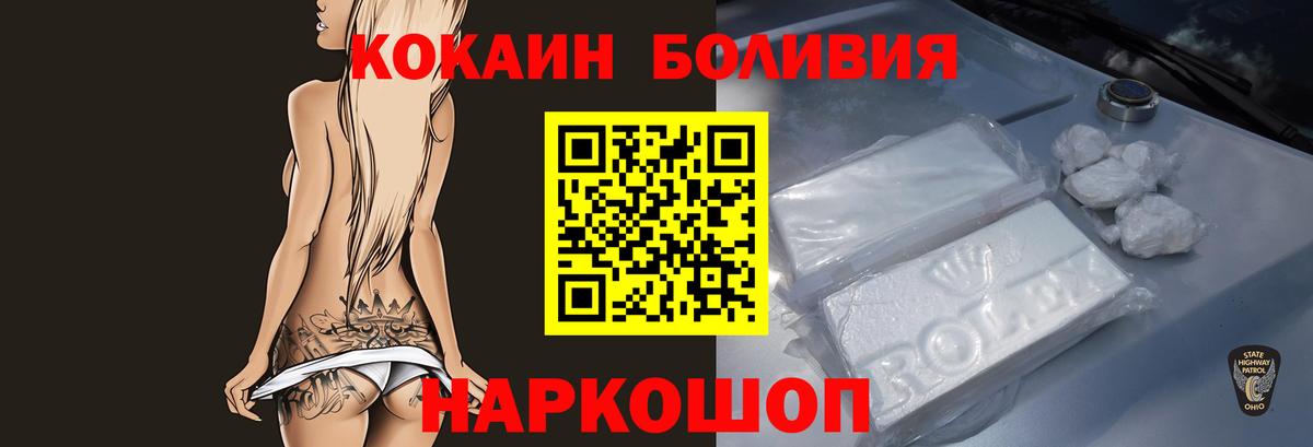 Кокаин FishScale Семёнов