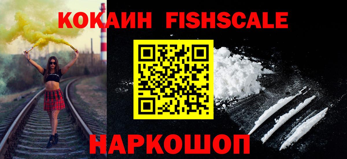 COCAIN VHQ  КОКАИН Колумбийский  Вход с VPN  Семёнов 
