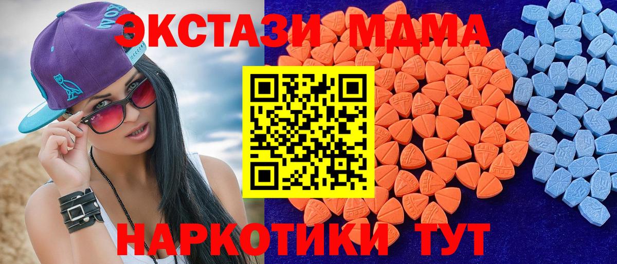 Экстази TESLA  Ecstasy бентли  Экстази  Вход с VPN  Семёнов 