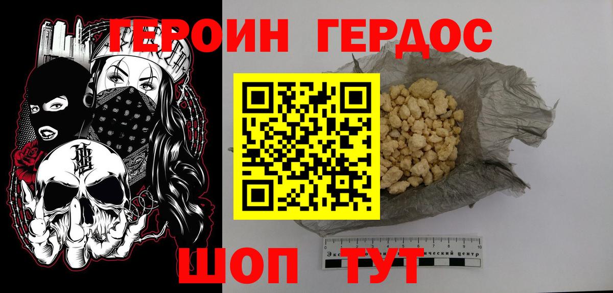 ГЕРОИН Афган Семёнов