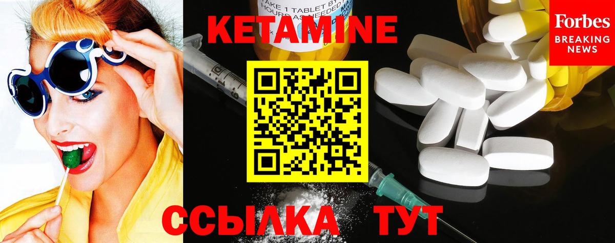 Кетамин VHQ Семёнов