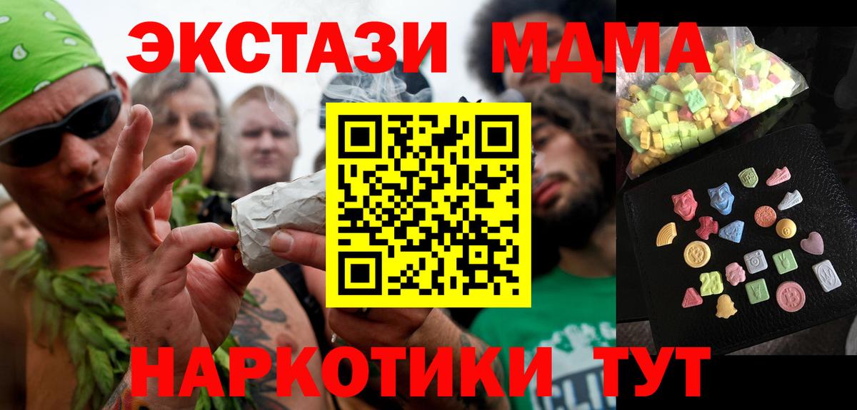 MDMA  MDMA Molly  Вход с VPN  Семёнов  MDMA кристаллы 