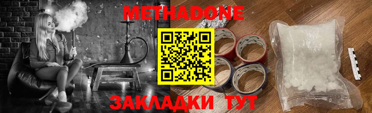 mega вход  Метадон кристалл  МЕТАДОН кристалл  Вход с VPN  Семёнов 