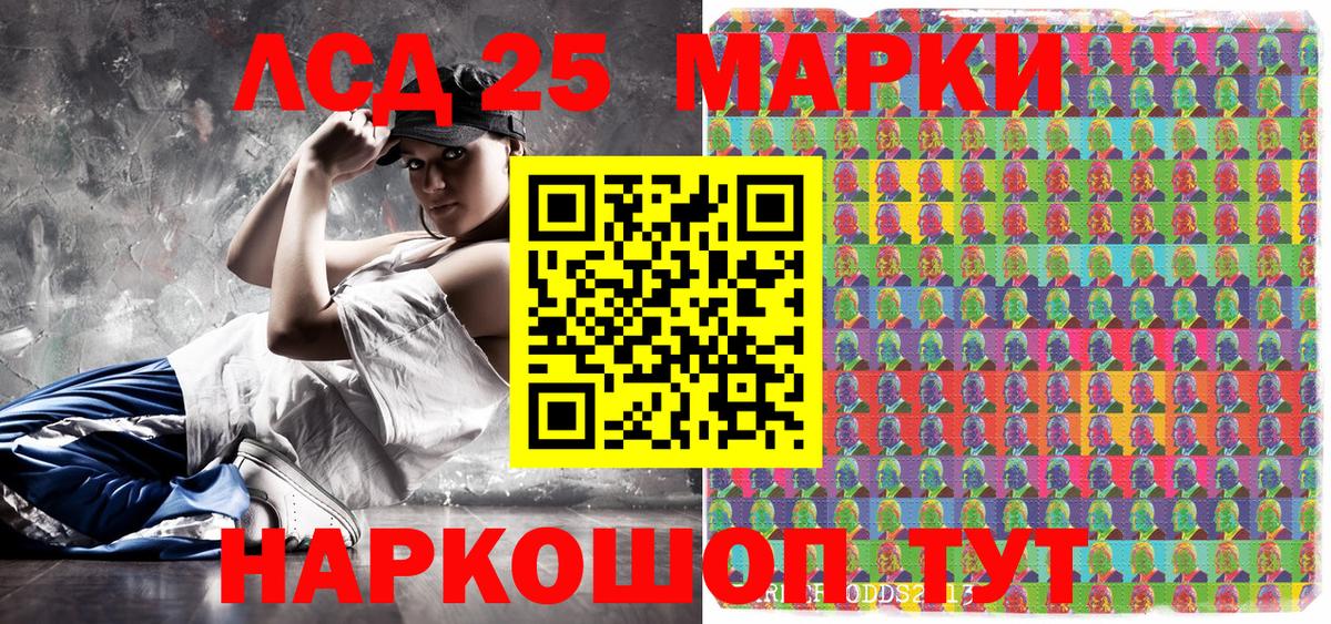 Семёнов  Наркотические марки 1500мкг  Вход с VPN 