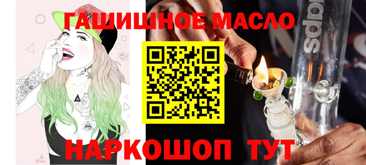 Семёнов  ТГК концентрат  Дистиллят ТГК жижа  Вход с VPN 