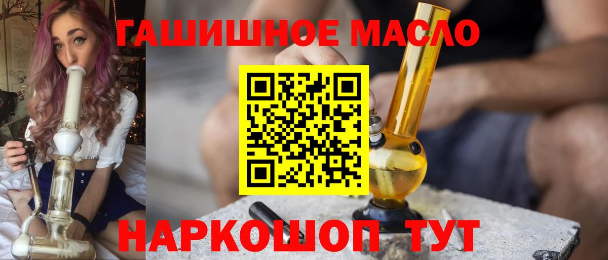 Дистиллят ТГК вейп с тгк Семёнов