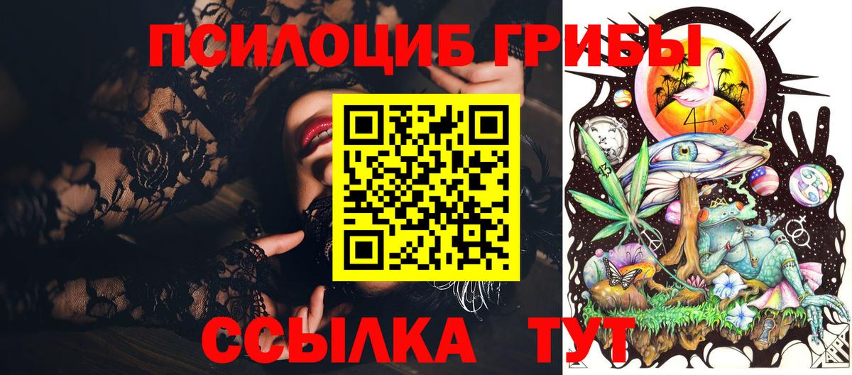 Галлюциногенные грибы мицелий Семёнов